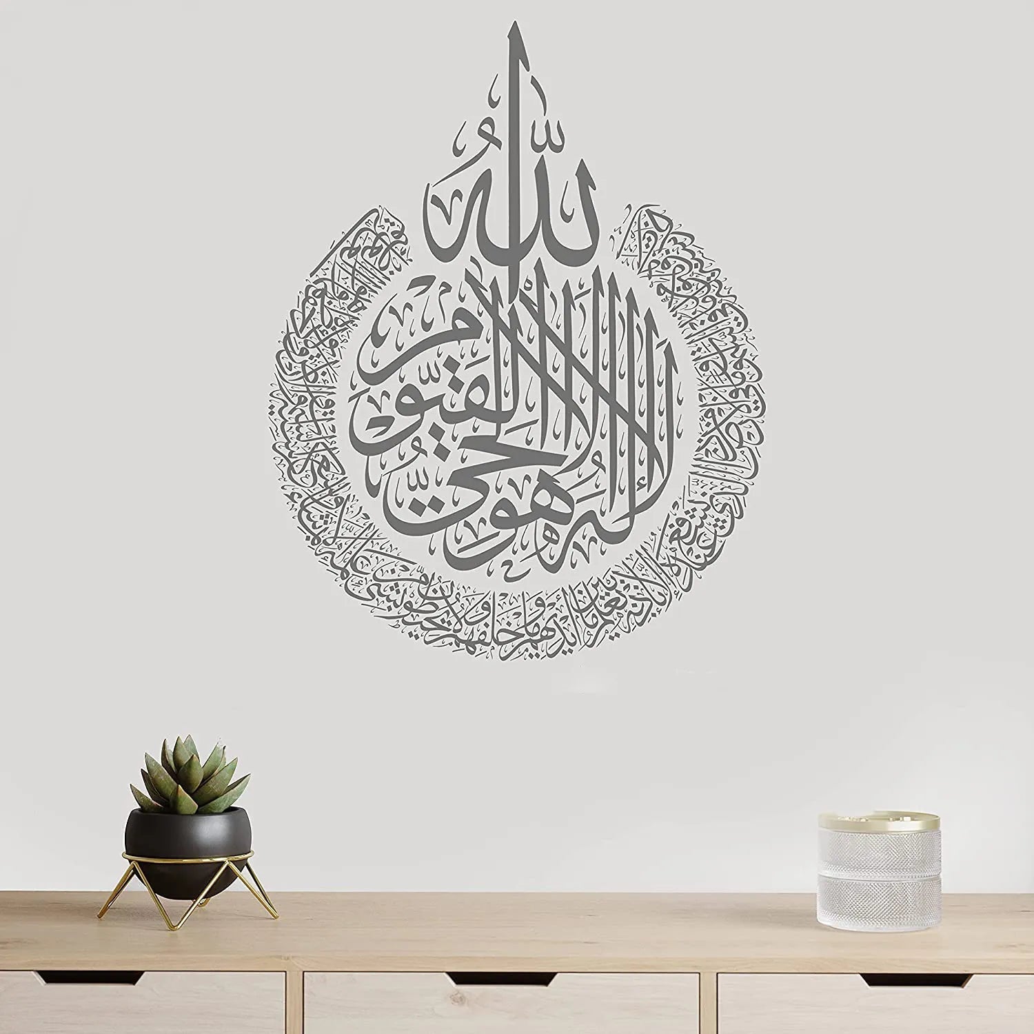 Removable Islamic Ayatul Kursi Wall Sticker