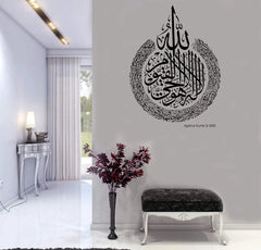 Removable Islamic Ayatul Kursi Wall Sticker