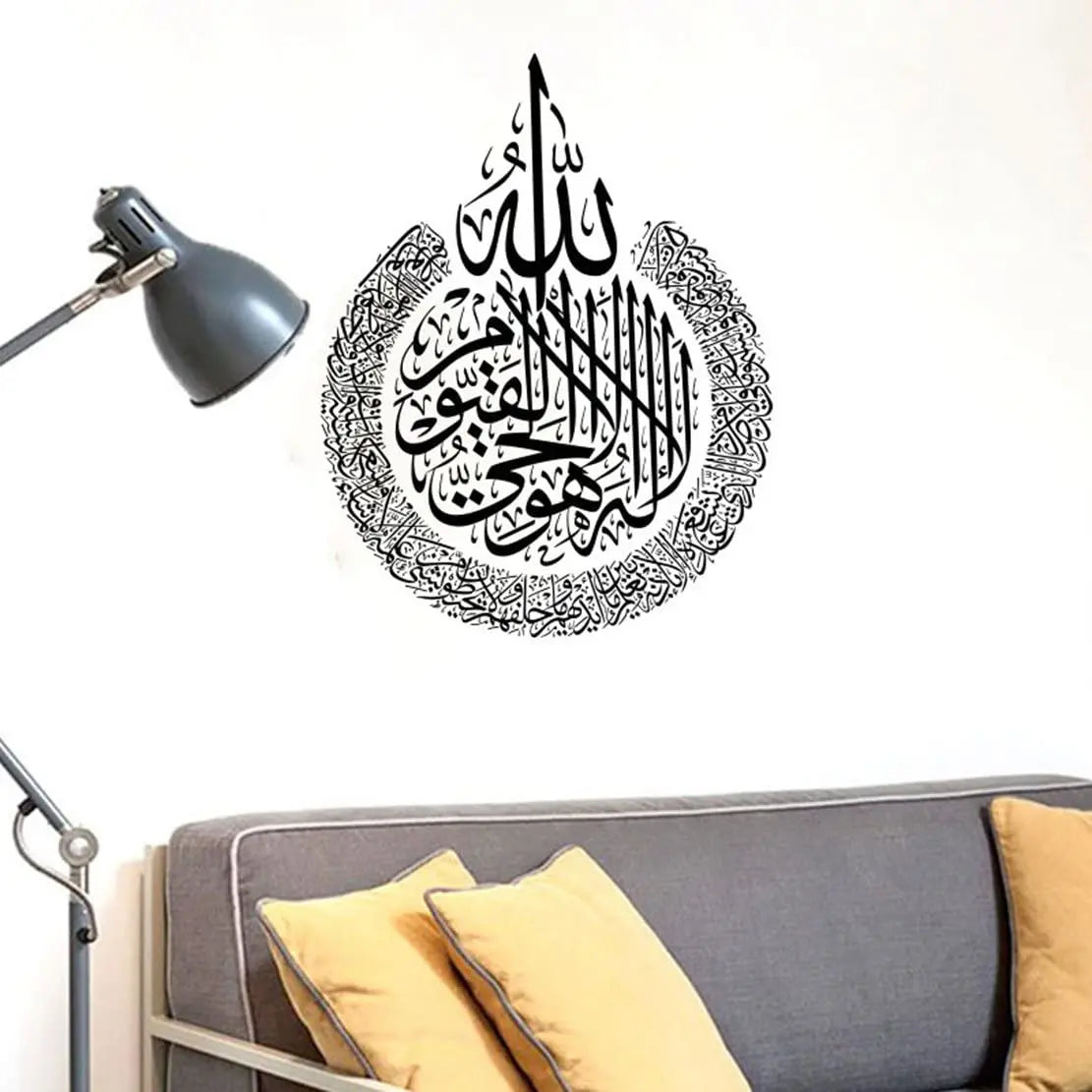 Removable Islamic Ayatul Kursi Wall Sticker