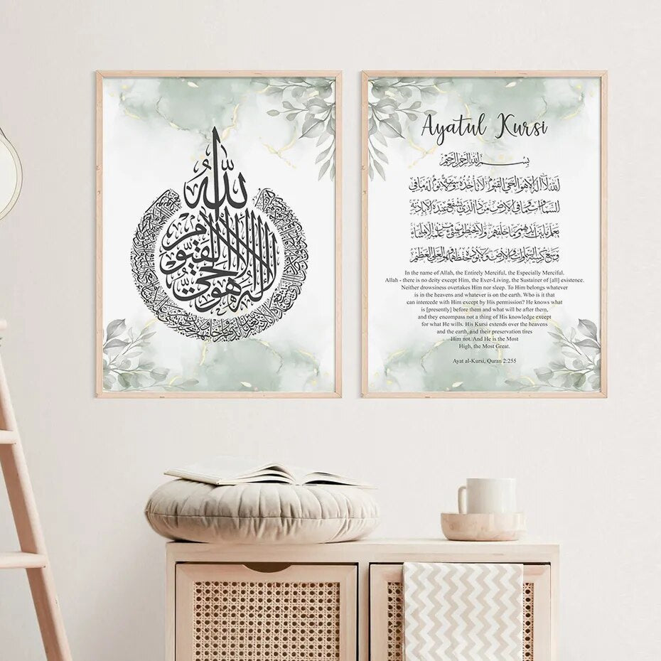 Stunning Islamic Ayat Al-Kursi canvas poster